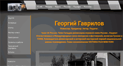 Desktop Screenshot of gerafilm.com