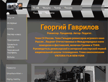 Tablet Screenshot of gerafilm.com